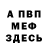 КЕТАМИН VHQ job garcia