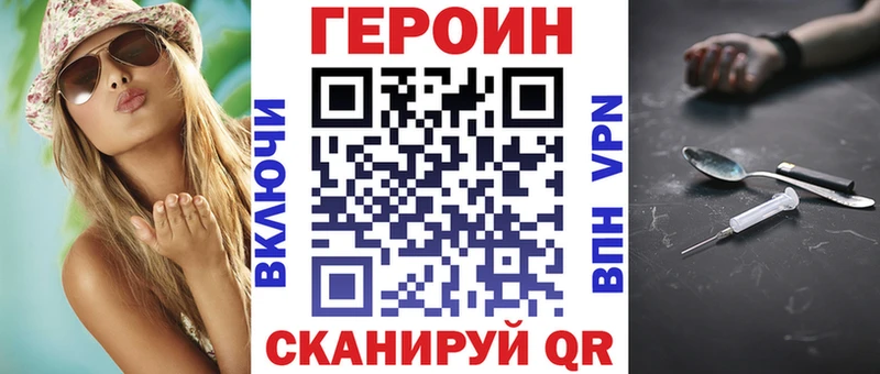 ГЕРОИН Heroin  купить  сайты  гидра онион  Пролетарск 